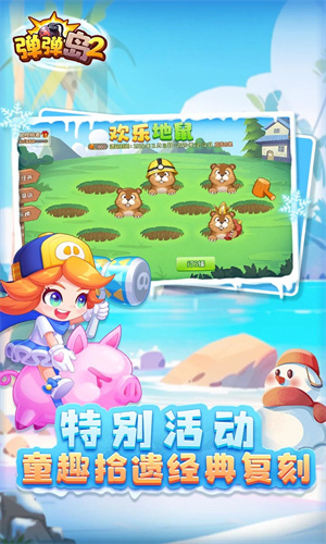 弹弹岛2手机版下载2024版本苹果版