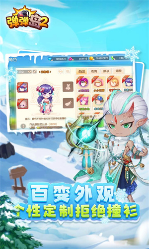 弹弹岛2手机版下载2024版本苹果版