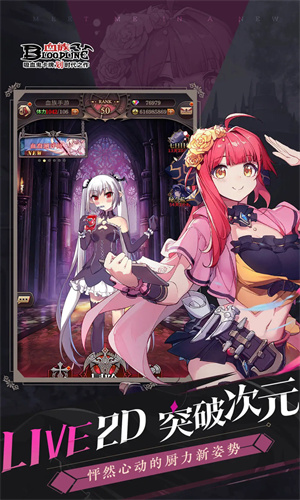 血族手游下载安卓最新版免费安装手机版