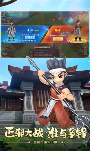 热血江湖手游下载2024最新版安装苹果版