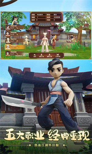 热血江湖手游下载2024最新版安装苹果版