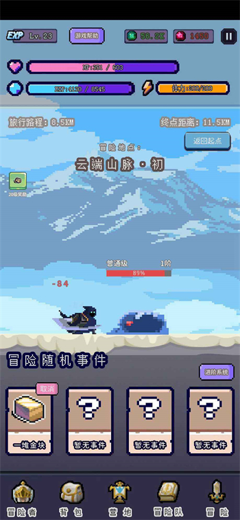 目标是传说级冒险者最新下载免费版