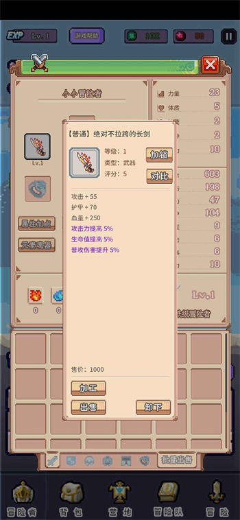 目标是传说级冒险者最新下载免费版