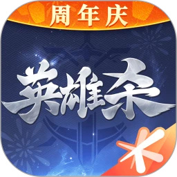 英雄杀手机版下载2024最新版