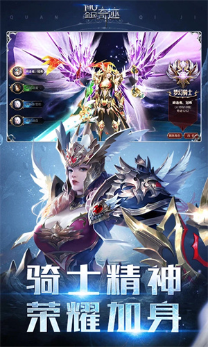 全民奇迹手游下载2024最新版安装手机版