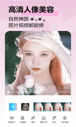 美图秀秀app下载手机版免费安装苹果版