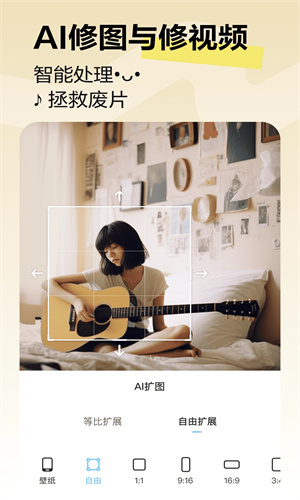 美图秀秀app下载手机版免费安装苹果版