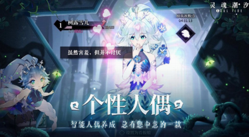 灵魂潮汐安卓最新下载安装