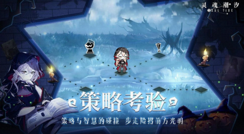 灵魂潮汐安卓最新下载安装