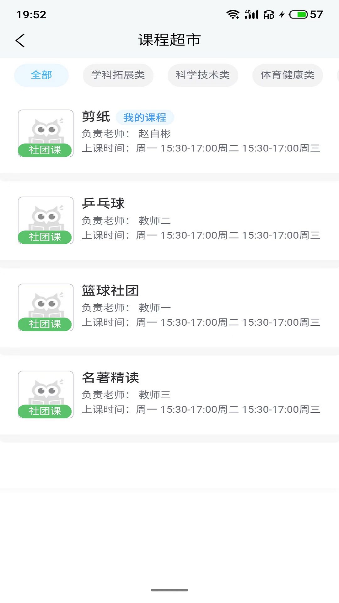 小手拉大手安卓最新版下载