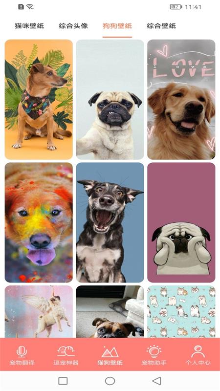 狗生翻译器ios版手机版