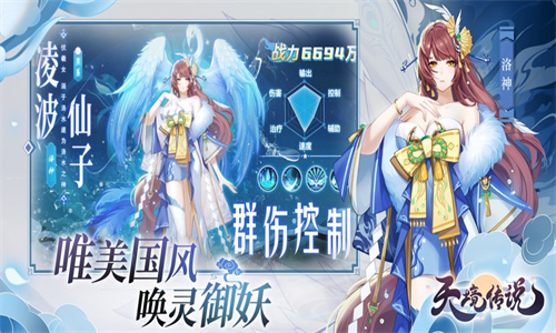 天境传说手机版下载苹果版安装最新版