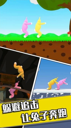 狂野兔子人最新下载安卓版