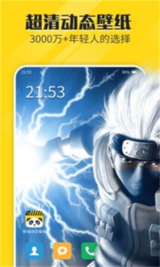 熊猫动态壁纸最新版苹果下载安装