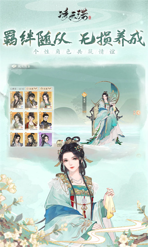 凌云诺手游下载安卓最新版安装手机版