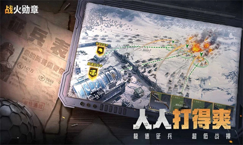 战火勋章手游下载2024最新版安装手机版