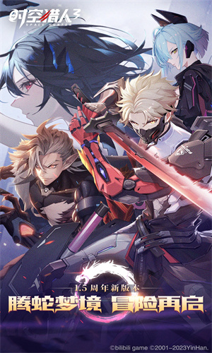 时空猎人3下载安卓最新版免费安装手机版