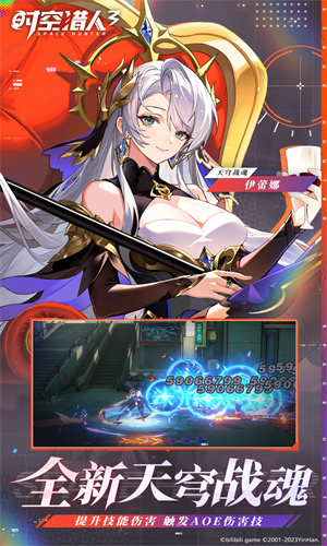 时空猎人3下载安卓最新版免费安装手机版