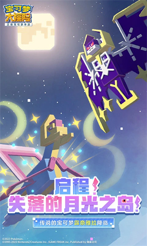 宝可梦大探险正版下载2024最新版手机版