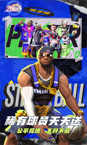 全民大灌篮手游下载2024免费版安装手机版