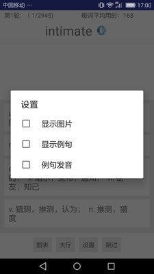 六级单词ios免费版