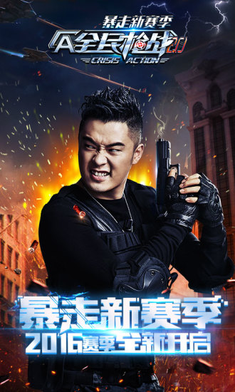 全民枪战最新版本