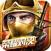 全民枪战最新版本