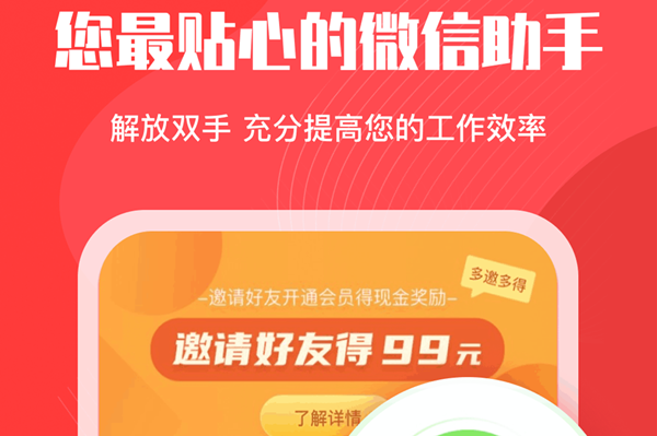 微粉管家安卓版