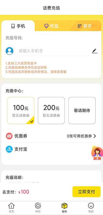 极优惠下载苹果版本