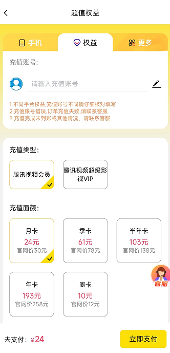 极优惠下载苹果版本