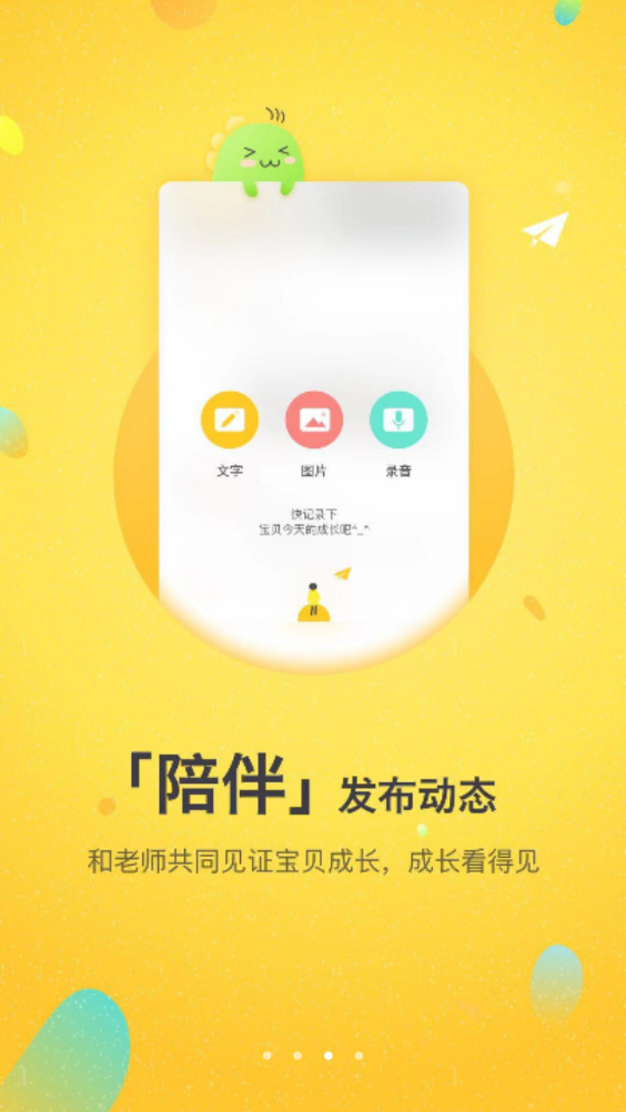 一起长大官方正版下载