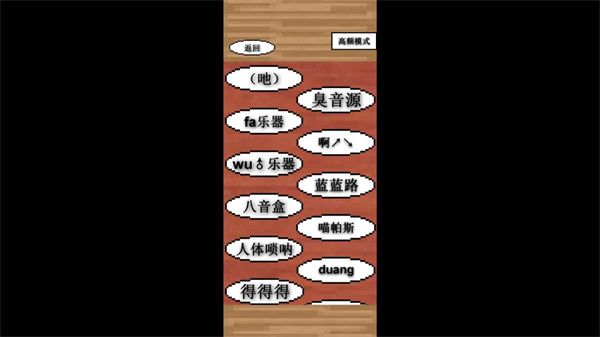 鬼畜钢琴游戏下载最新版