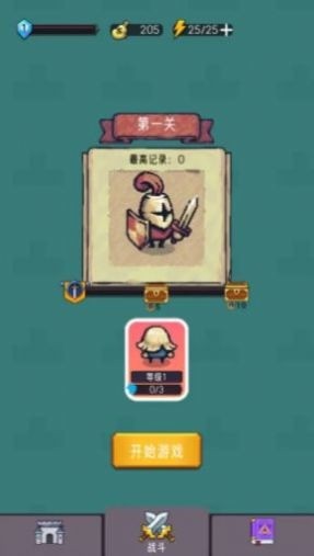 冲锋冒险王游戏官方版