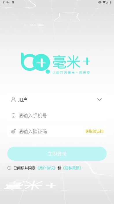 毫米十安卓手机版下载