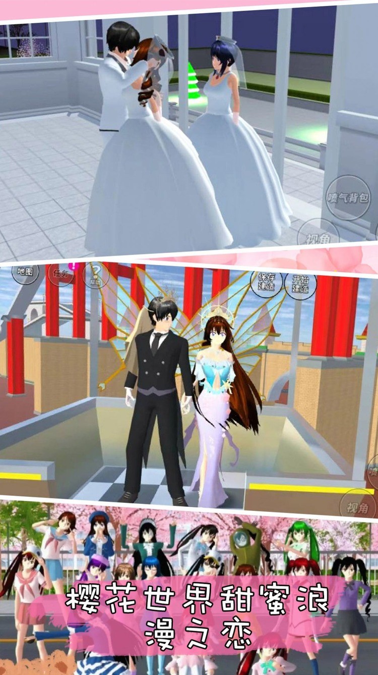 樱花浪漫高校模拟官方版下载