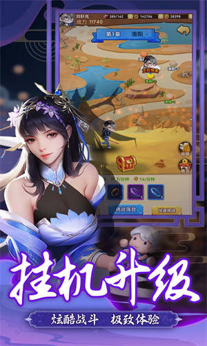 天天三国手游最新版免费下载手机版