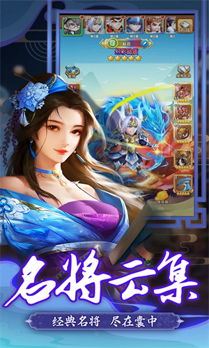 天天三国手游最新版免费下载手机版