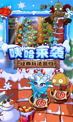 植物大战僵尸2下载2024最新版安装免费版