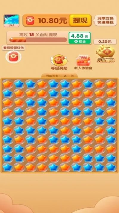 消除高手正版游戏