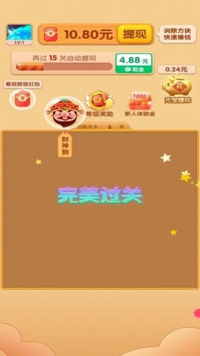 消除高高手小游戏