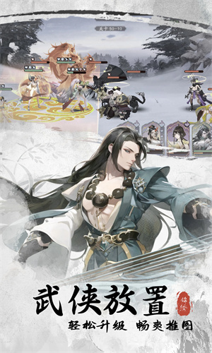 锦绣江湖手游安卓最新版免费下载中文版