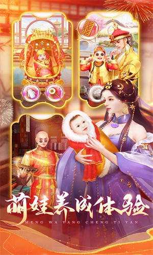 我在大清当皇帝手游下载安卓最新版安装2024版本