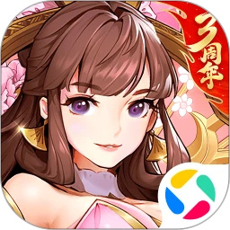 放开那三国3手游下载安卓最新版