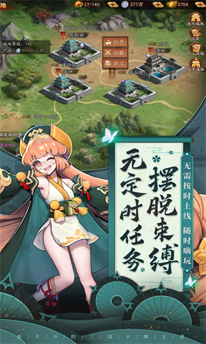 放开那三国3手游下载安卓最新版正版安装