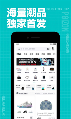 得物app下载2024最新版安装手机版
