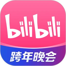 哔哩哔哩2024最新版免费下载