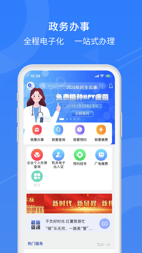 高效办安卓最新版下载