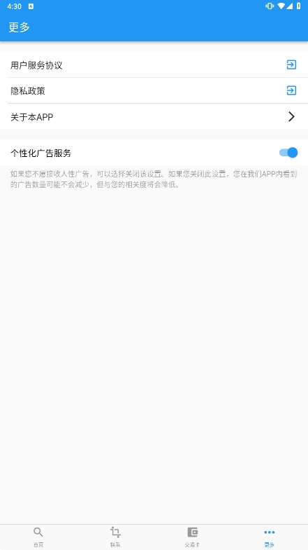 上海公交查询安卓版下载安装