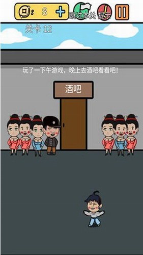 总有刁民想害朕3下载安装2024版