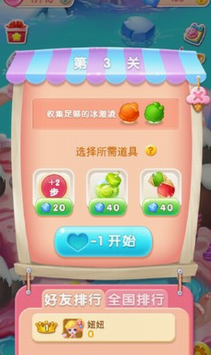 粉碎冰激凌2024版最新下载